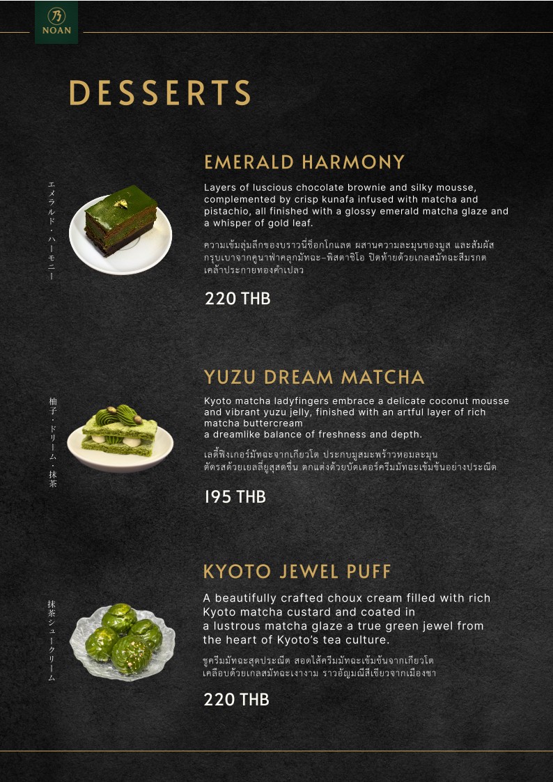 NOAN 乃庵 | Kyoto Matcha & Tea House menu 3