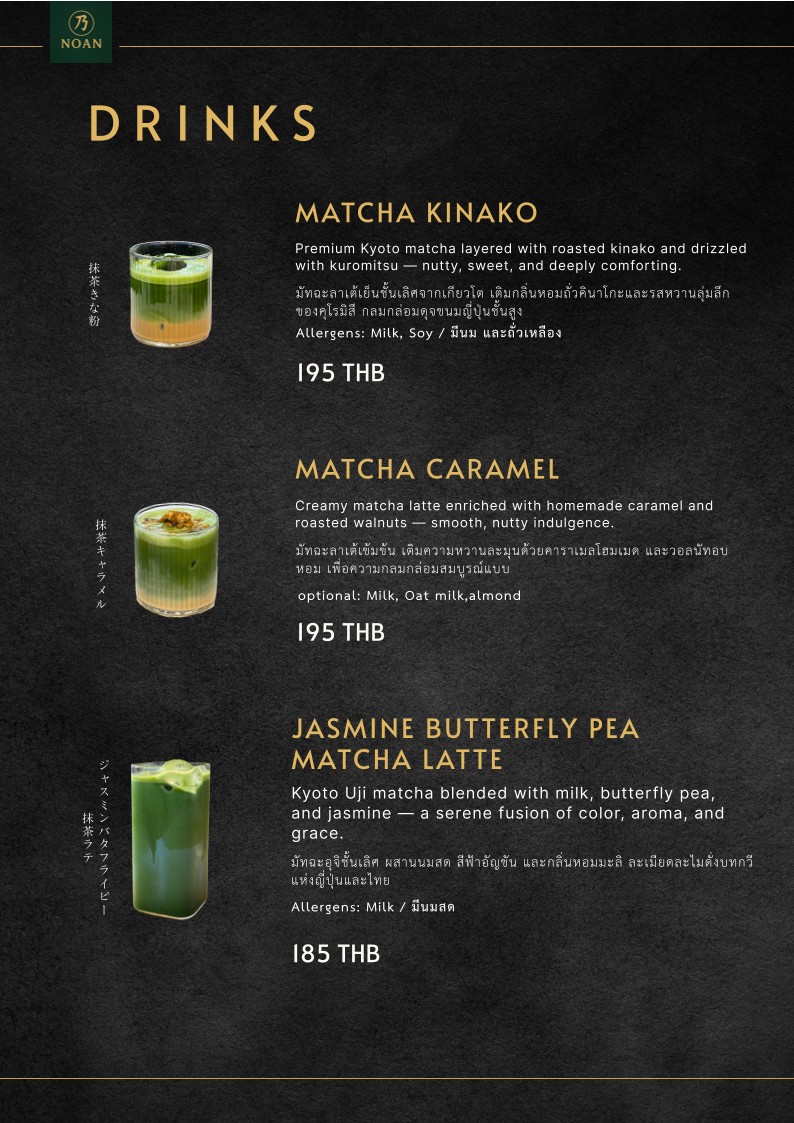 NOAN 乃庵 | Kyoto Matcha & Tea House menu 4