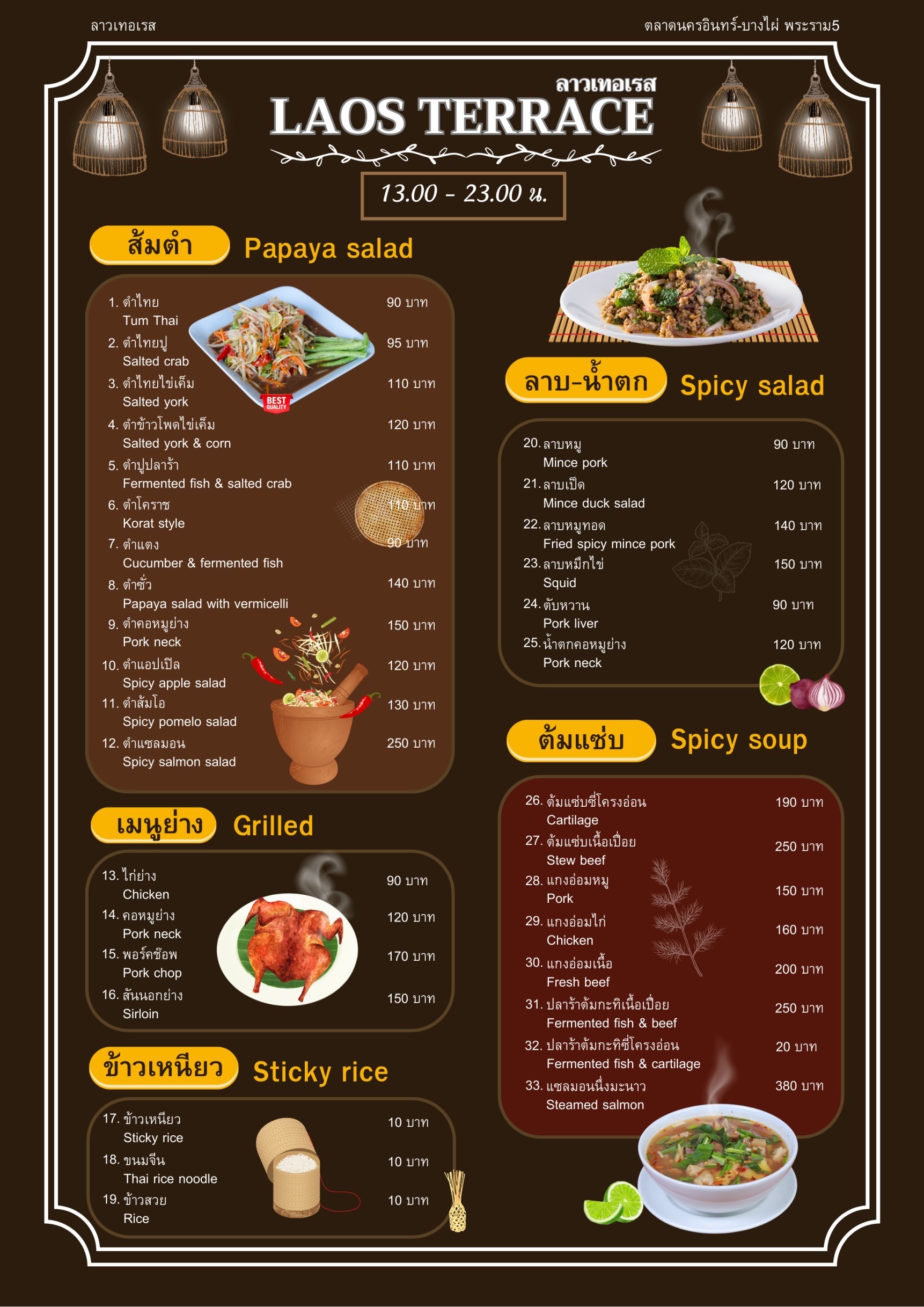 Menu image 1