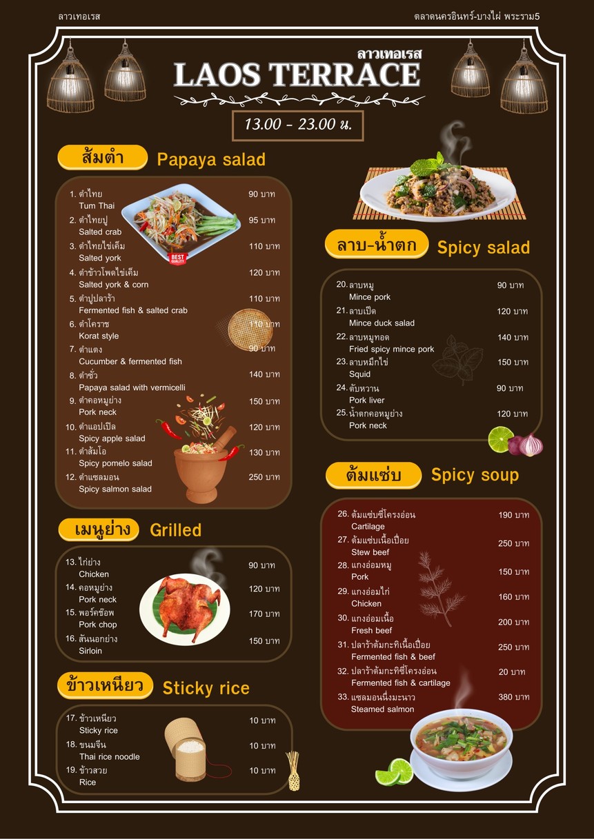 树露台 menu 1