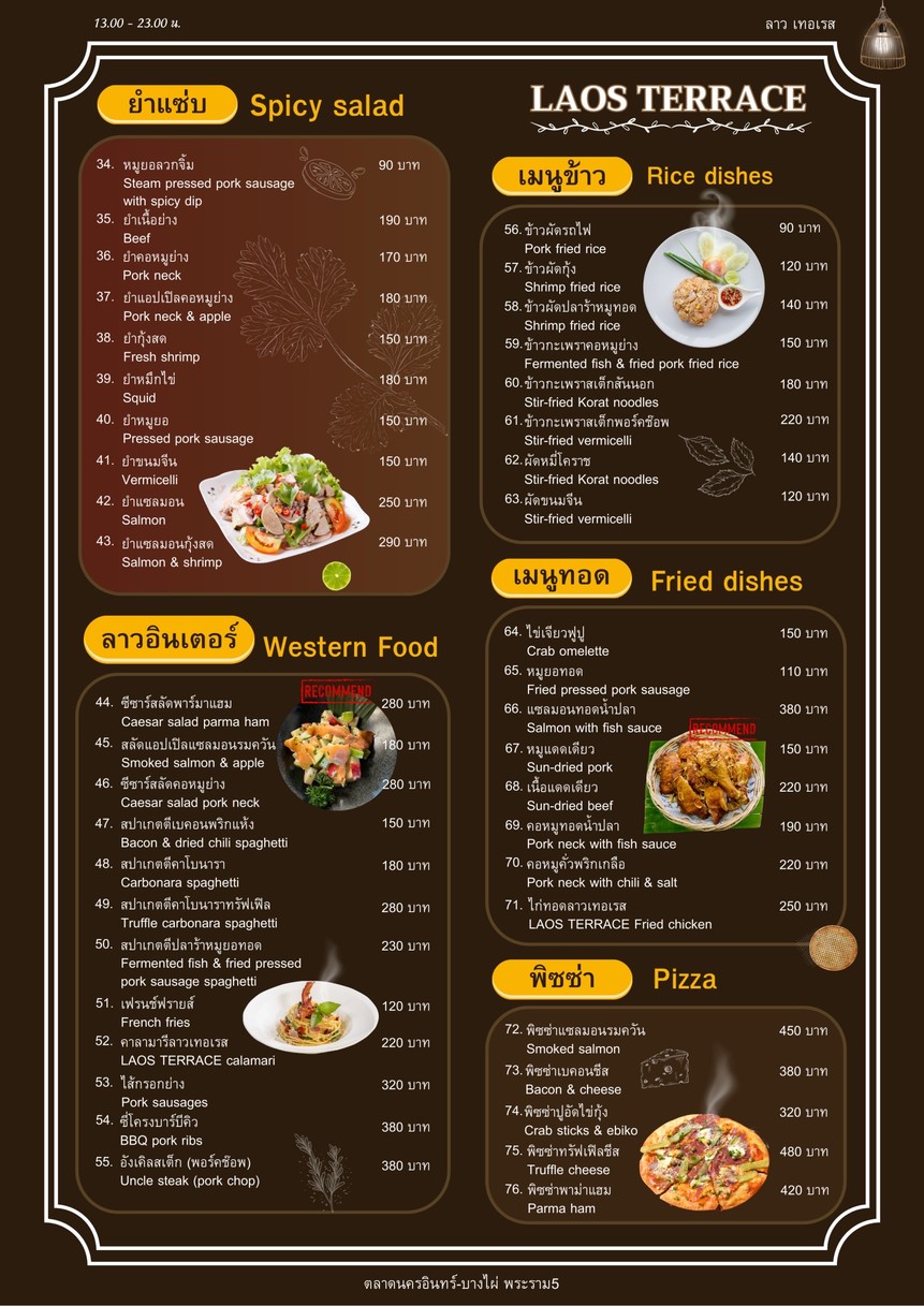 树露台 menu 2