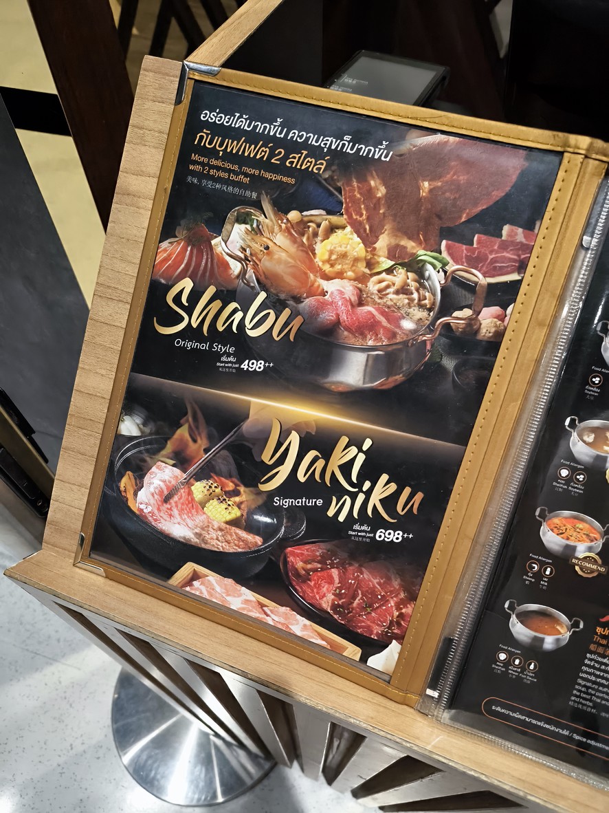 You&I Premium Suki Buffet (Samyan Mitrtown) menu 1