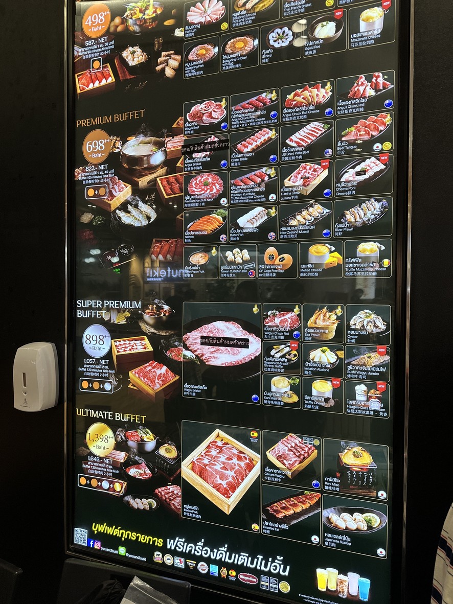 You&I Premium Suki Buffet (Samyan Mitrtown) menu 3