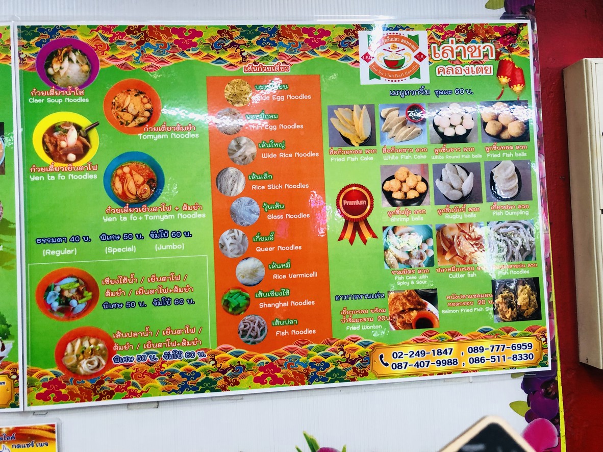 老沙鱼面 menu 1