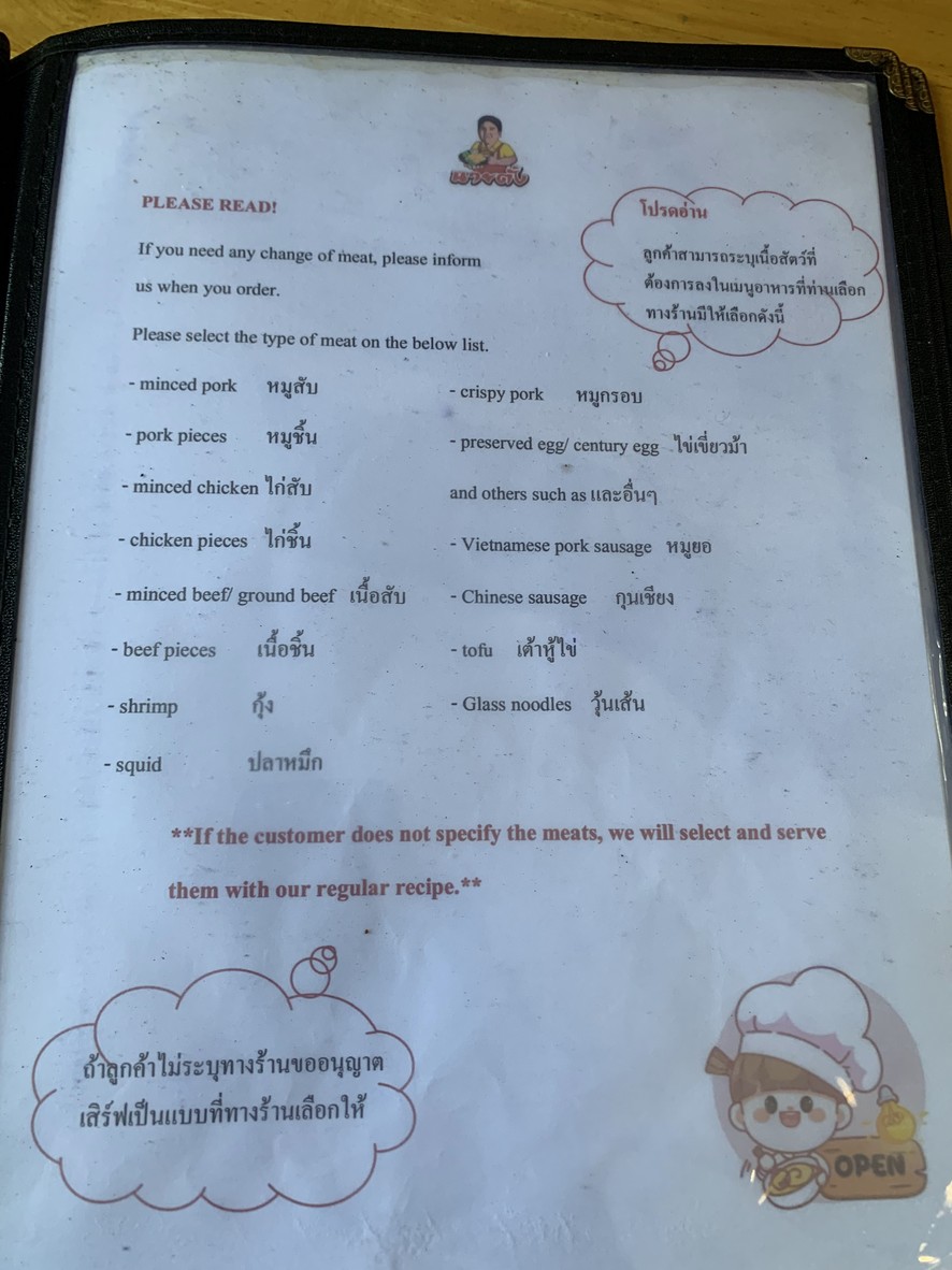 Nai Tang Tiao Tun Te Tam Sang menu 1