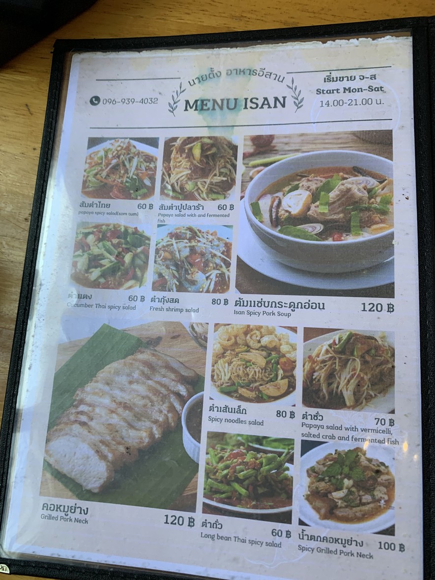 Nai Tang Tiao Tun Te Tam Sang menu 2