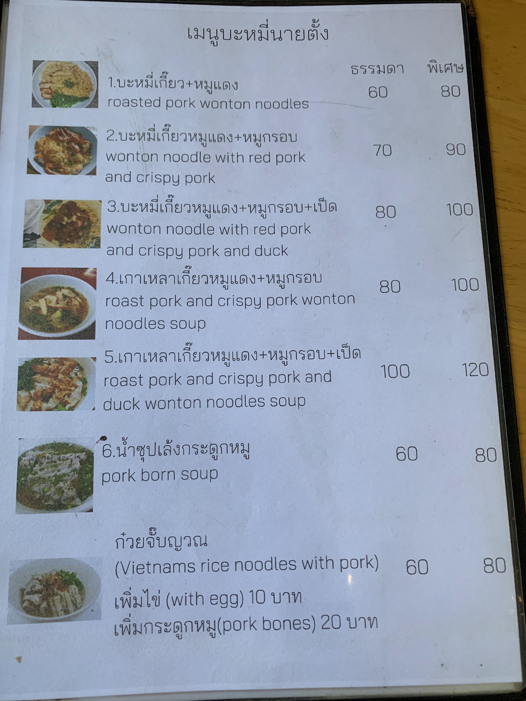 Menu image 3