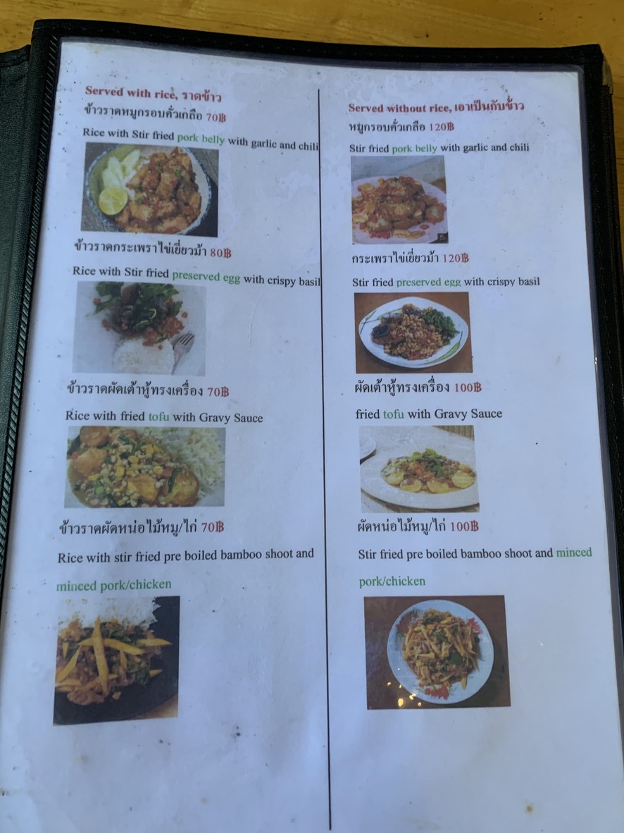 Nai Tang Tiao Tun Te Tam Sang menu 4