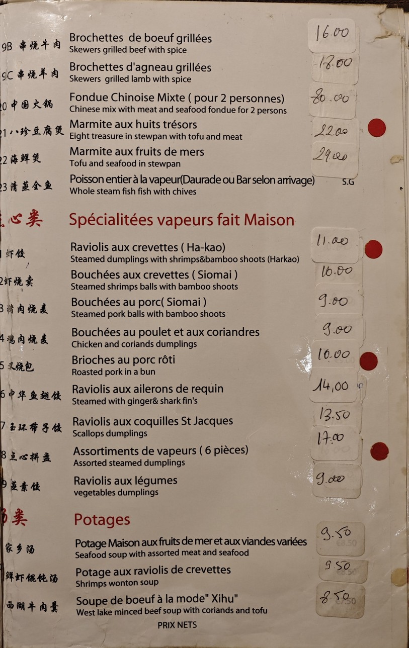 乐宫 menu 3