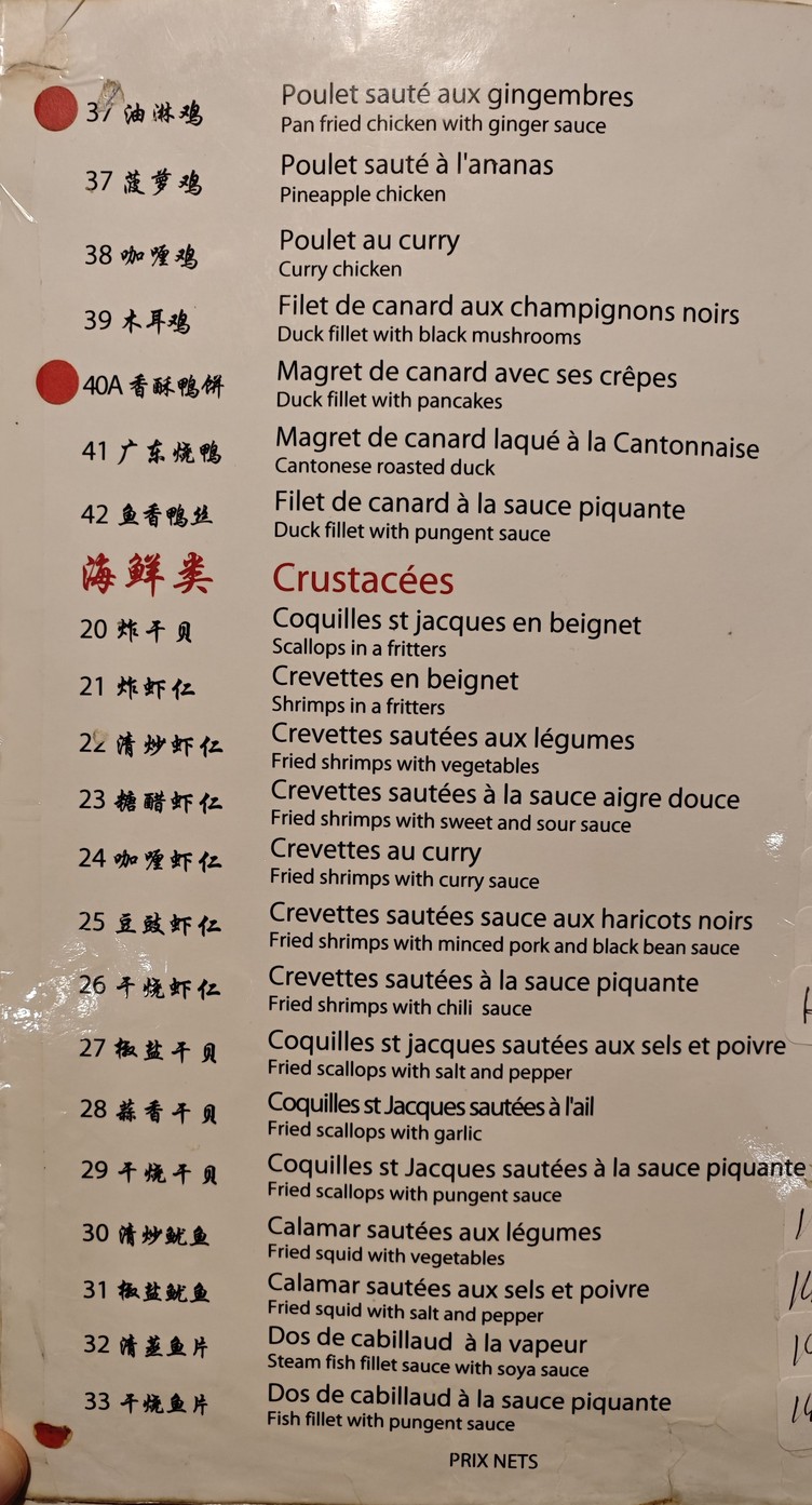乐宫 menu 5