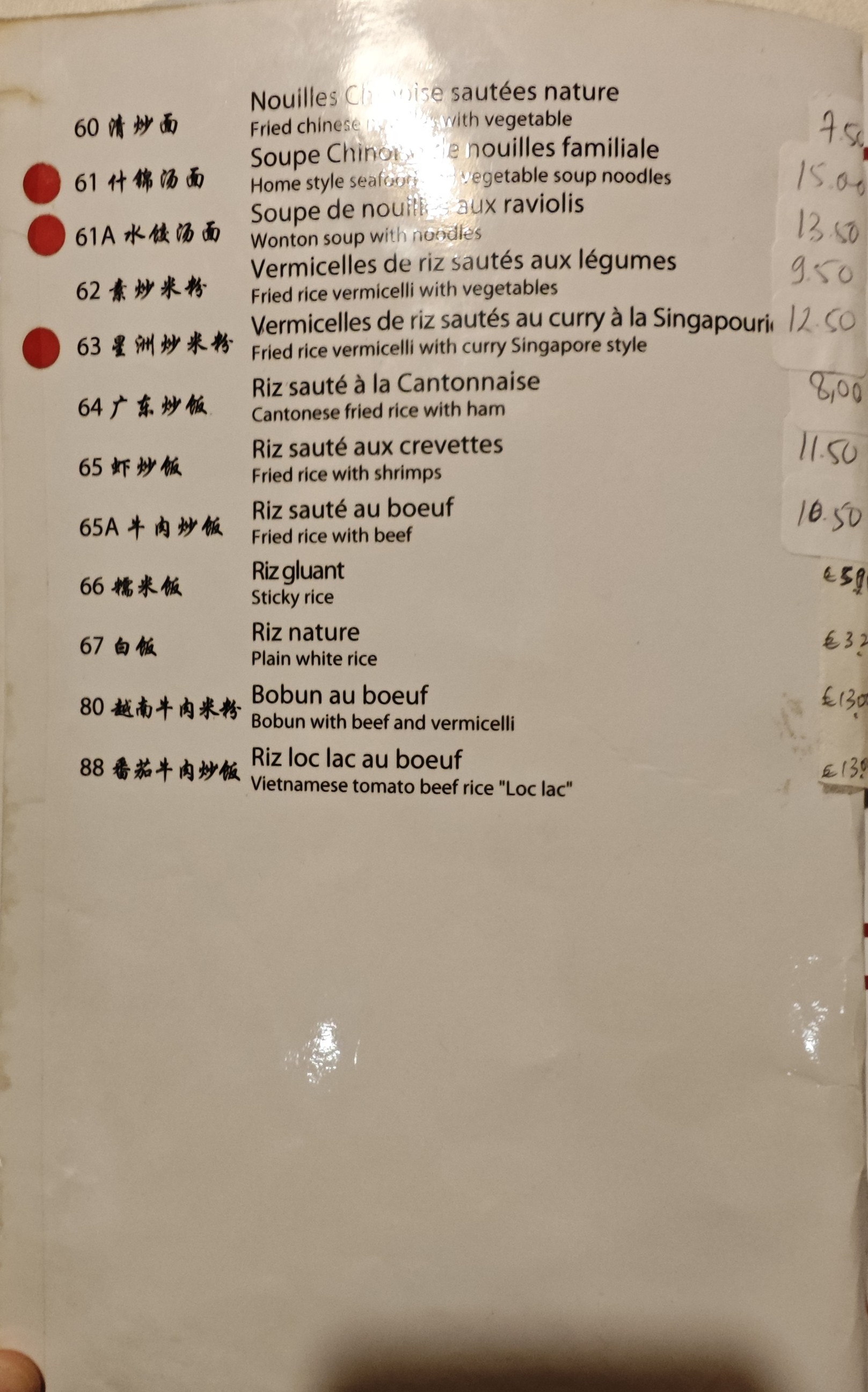 Menu image 7