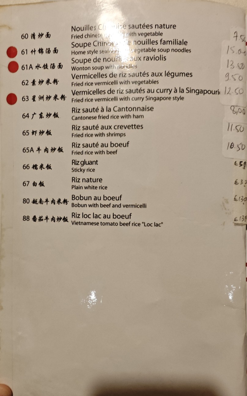 乐宫 menu 7