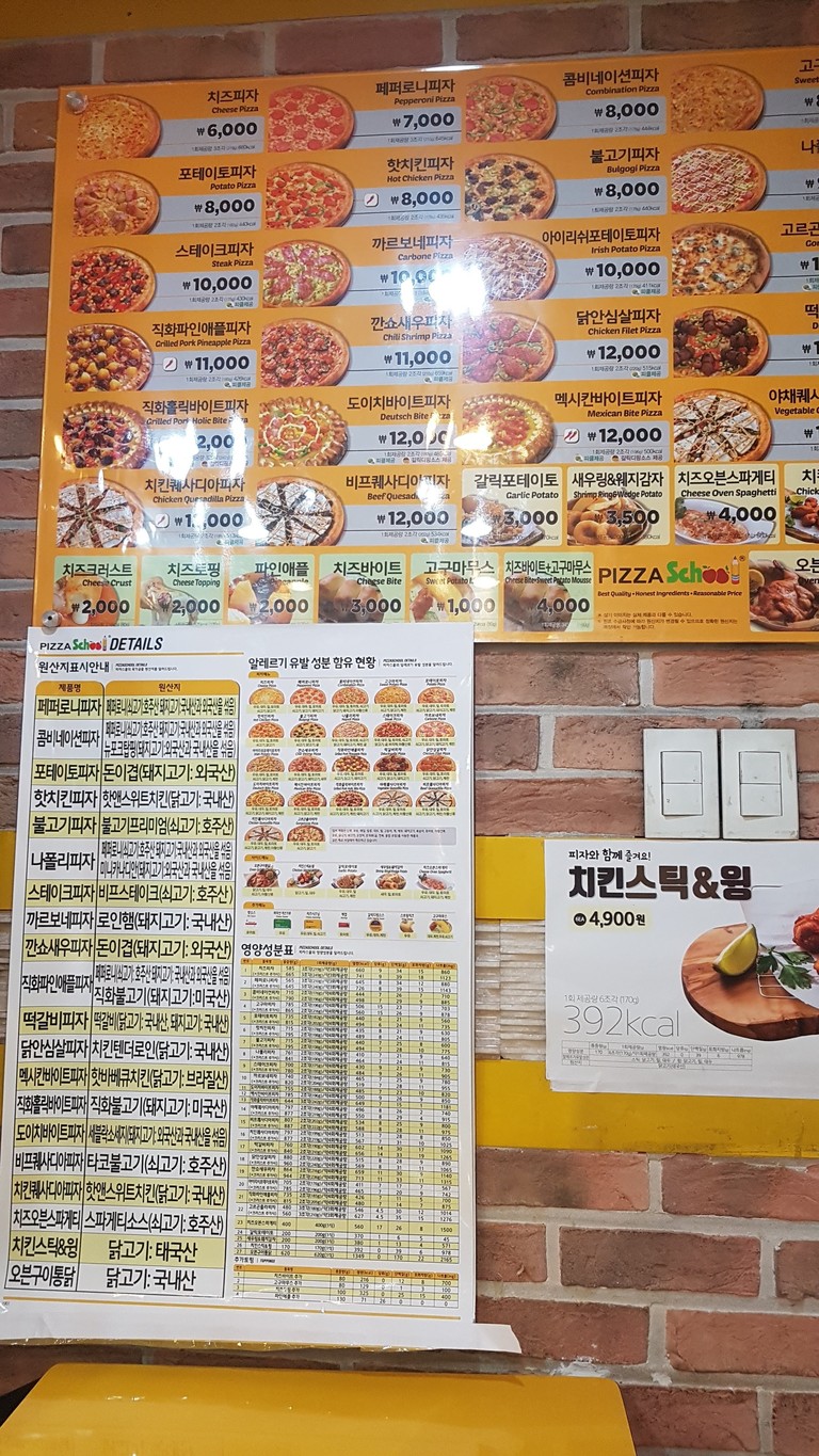 Pizza School menu 1