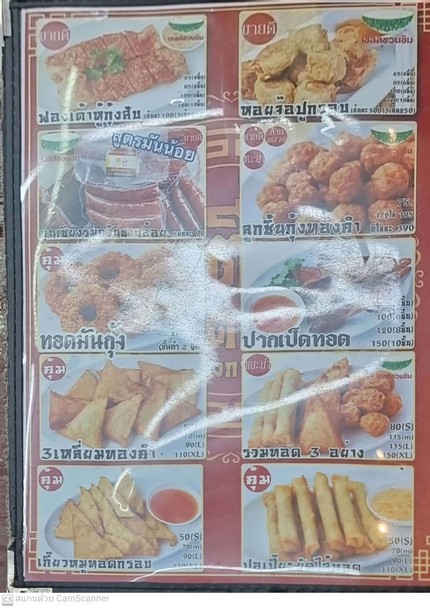 Dì piěyáng náng kò
