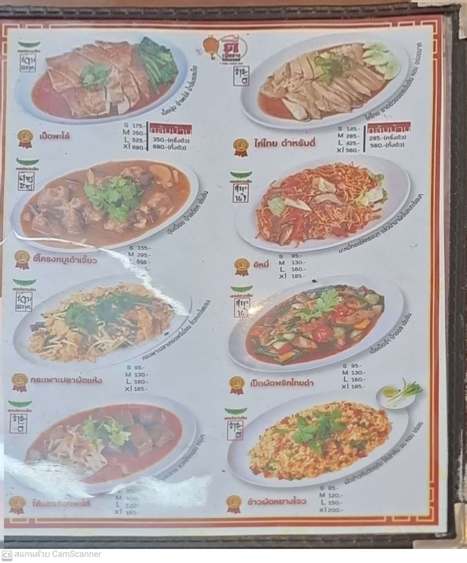 Dì piěyáng náng kò menu 4