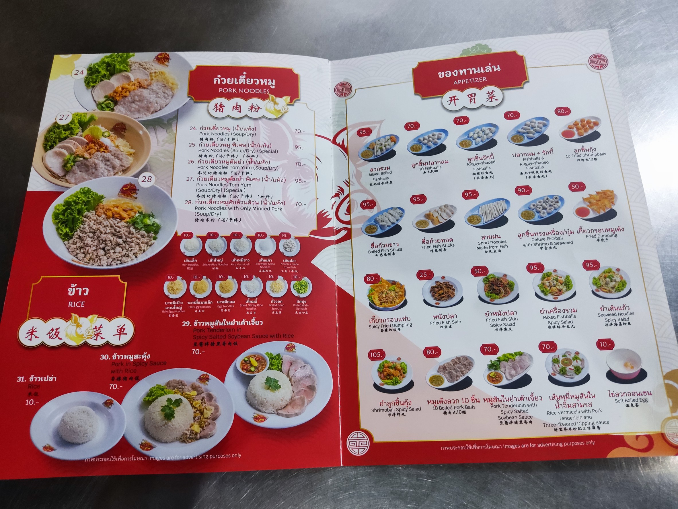 Menu image 1
