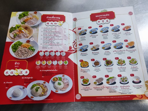 LUK CHIN PLA BANTHAT THONG TEE 1 JS100 SAKHA LAT PHRAO 71