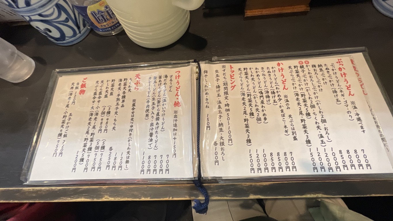 Teuchi Udon Sumita menu 1