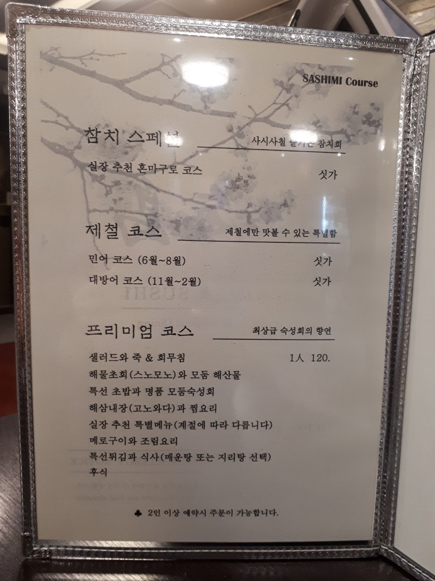 Bughaedo menu 1