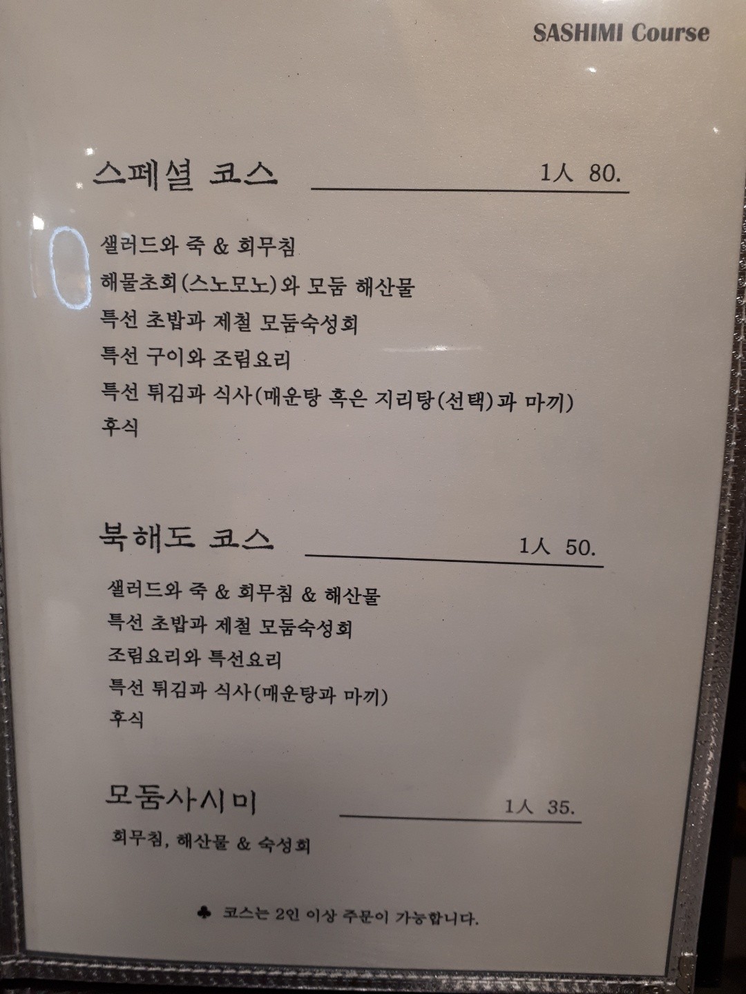 Menu image 2