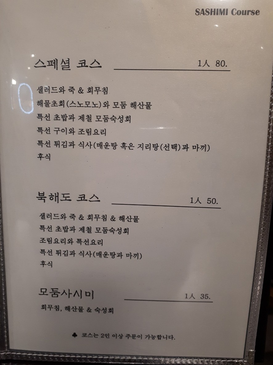 Bughaedo menu 2