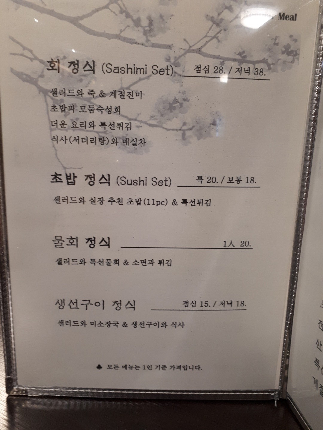 Menu image 3