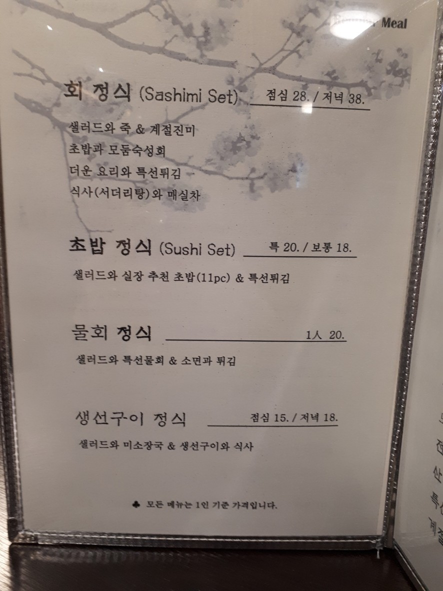 Bughaedo menu 3