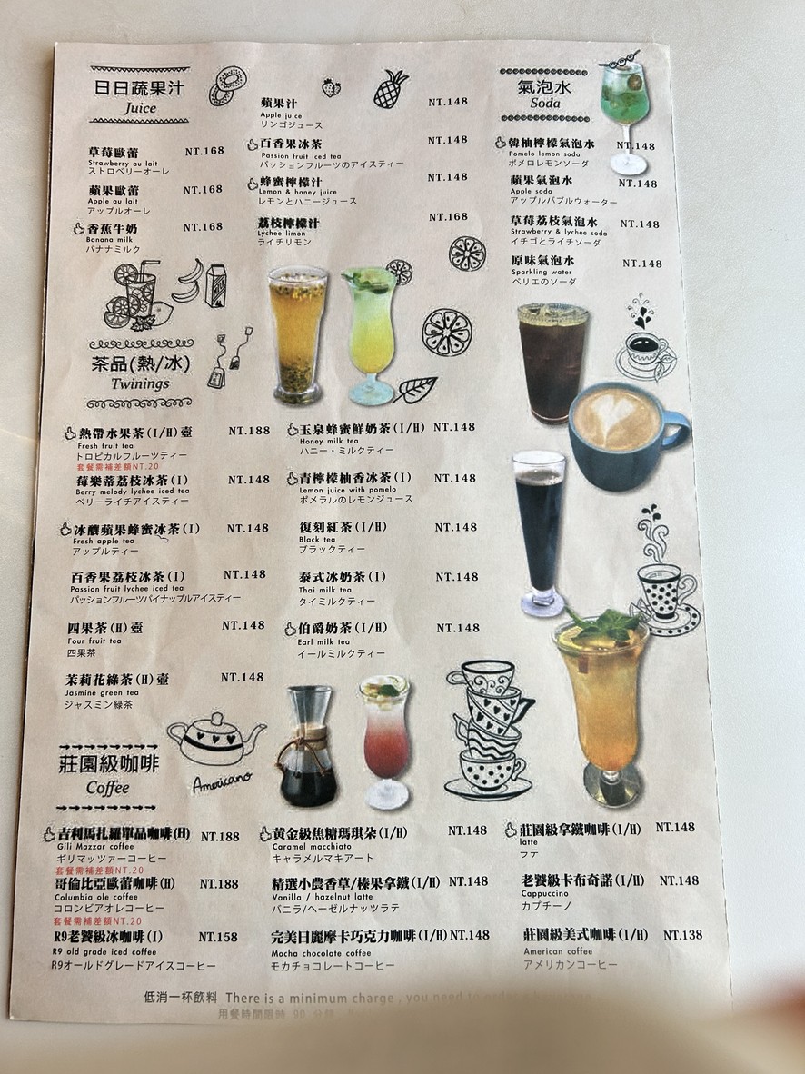 R9 Café (Bǎihuā Tái) menu 2