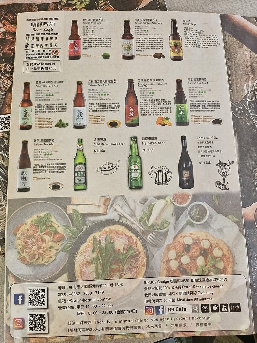 R9 Café (Bǎihuā Tái) menu 3