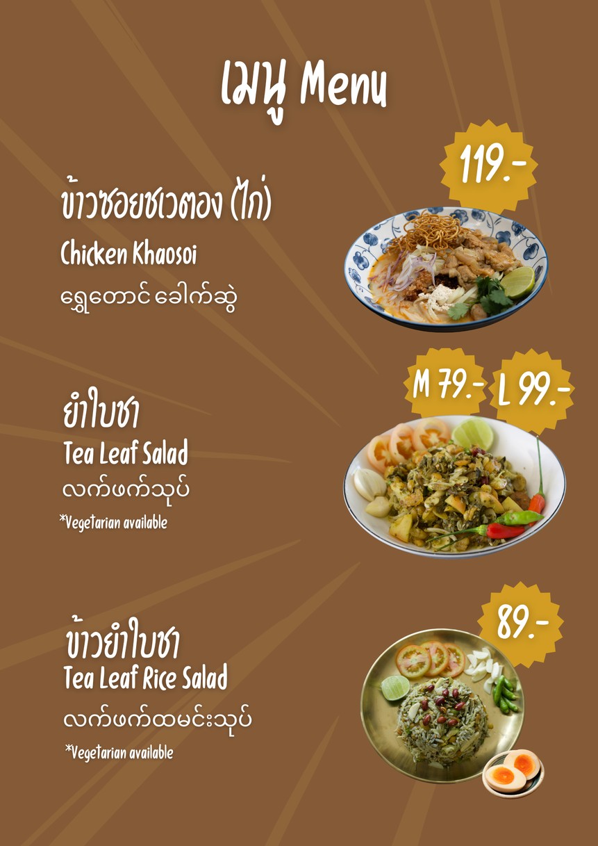 Khaosoi Shwe Taung (卡奥索伊什维通) menu 1