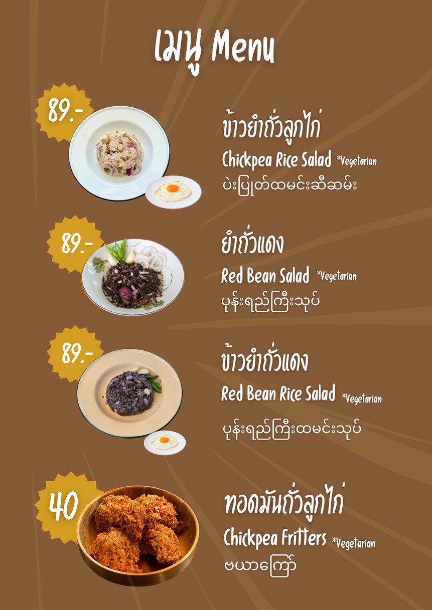 Khaosoi Shwe Taung (卡奥索伊什维通) menu 2