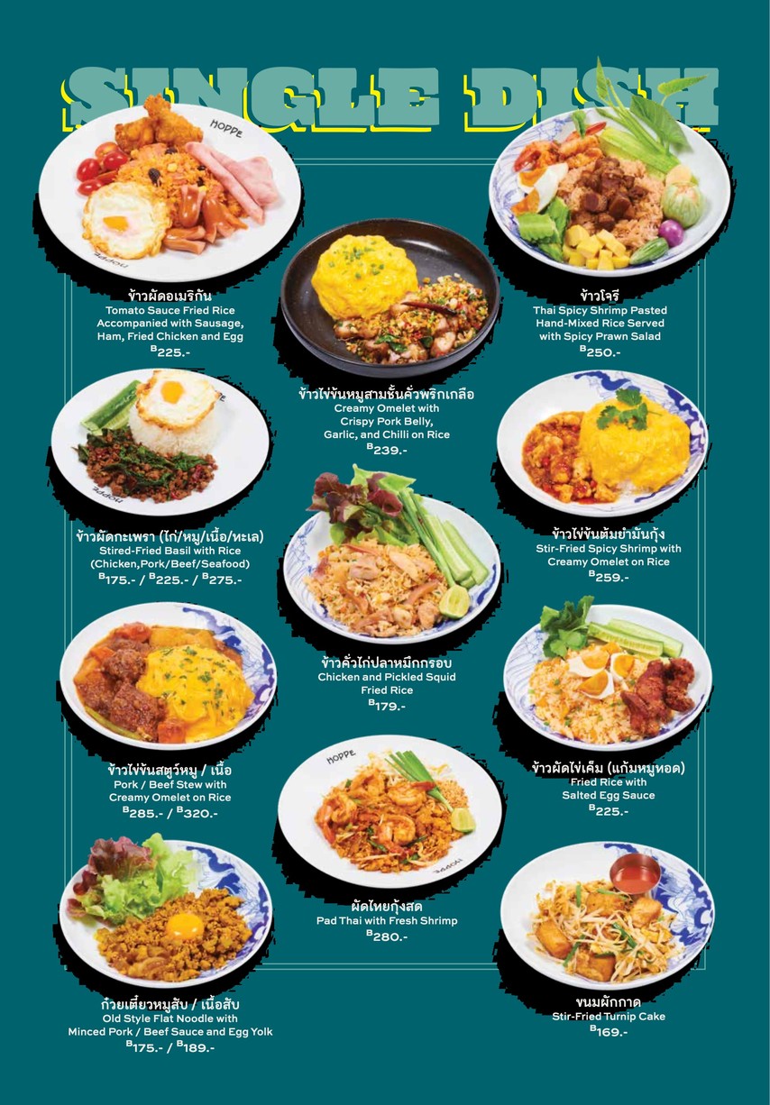 HOPPE Coffeehouse menu 3