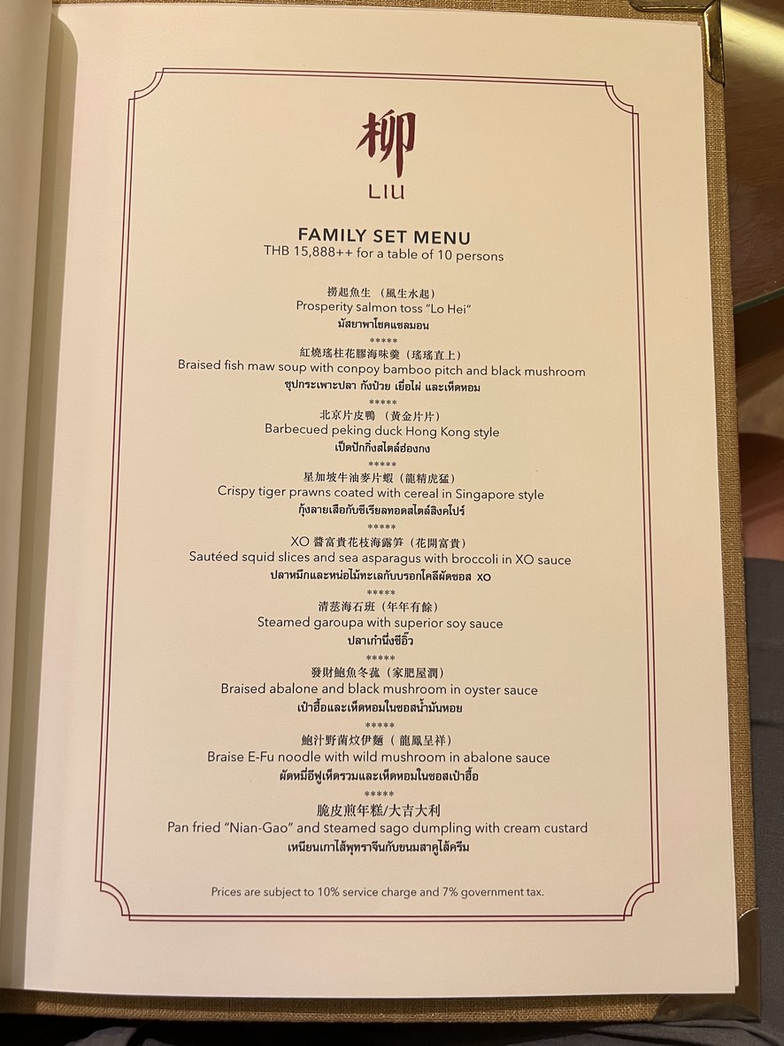 リュウ menu 1
