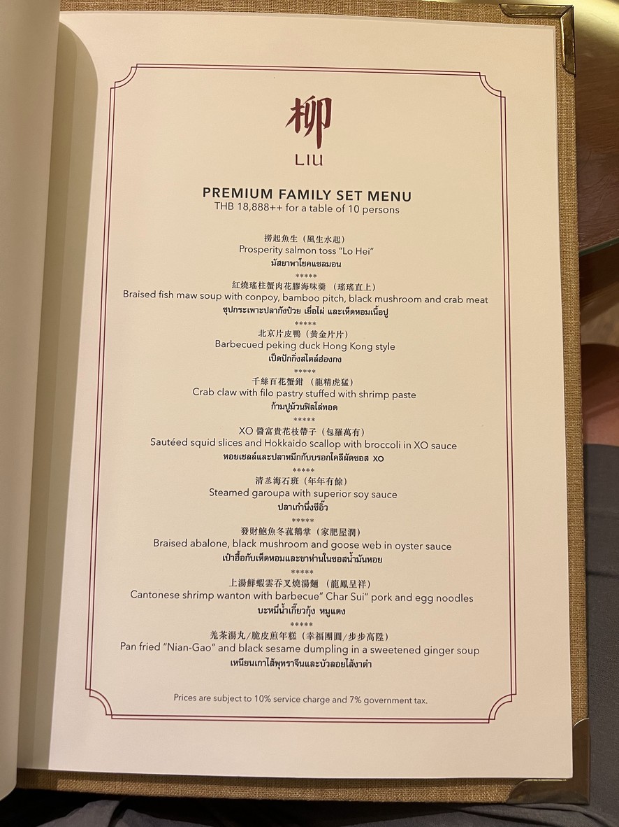 リュウ menu 2