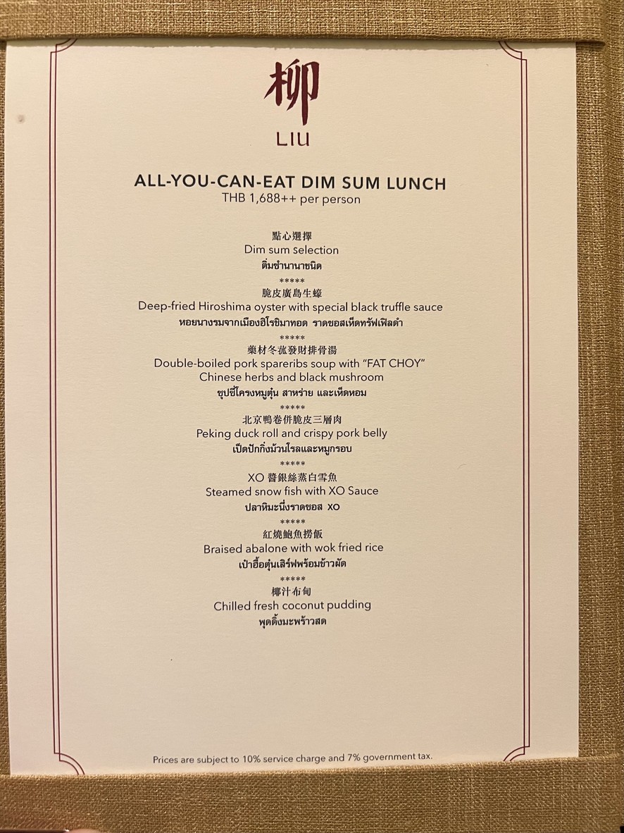 リュウ menu 3