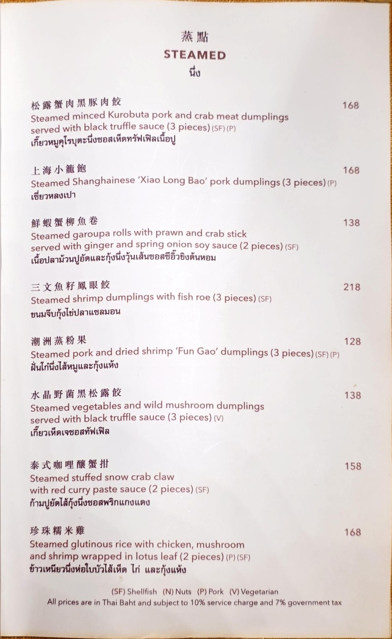 リュウ menu 4