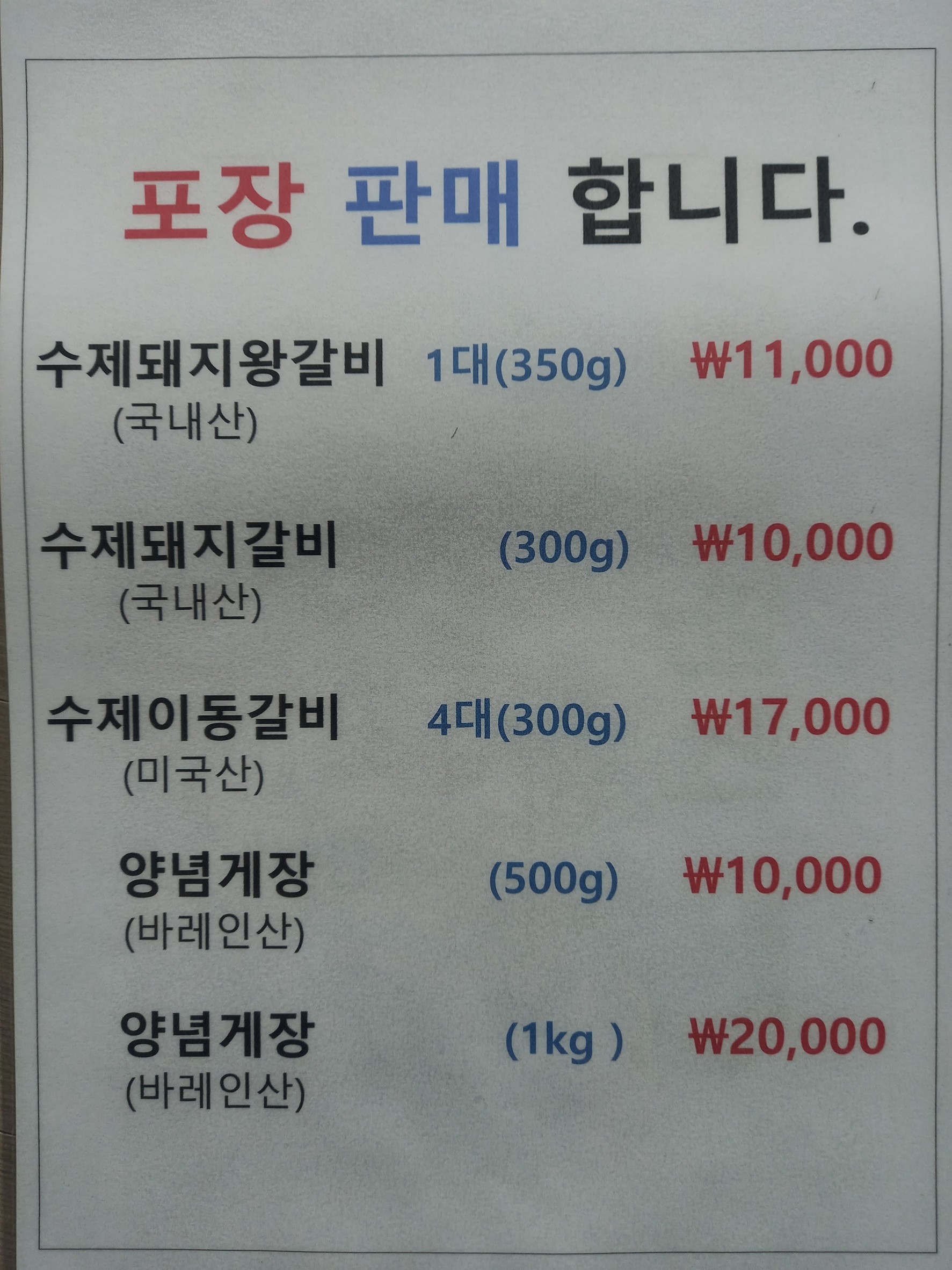 Menu image 2
