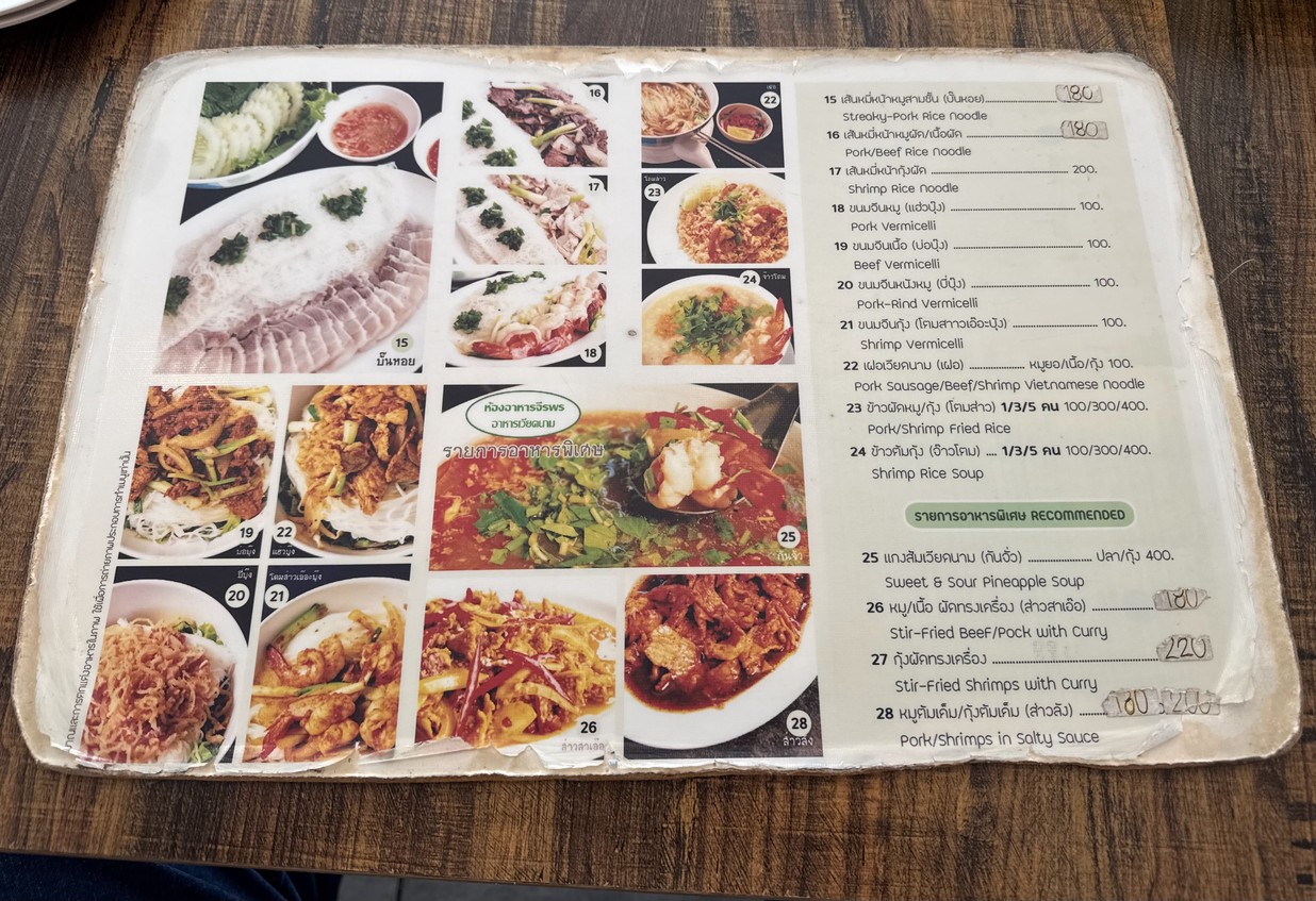Jeeraphorn vietnam menu 2