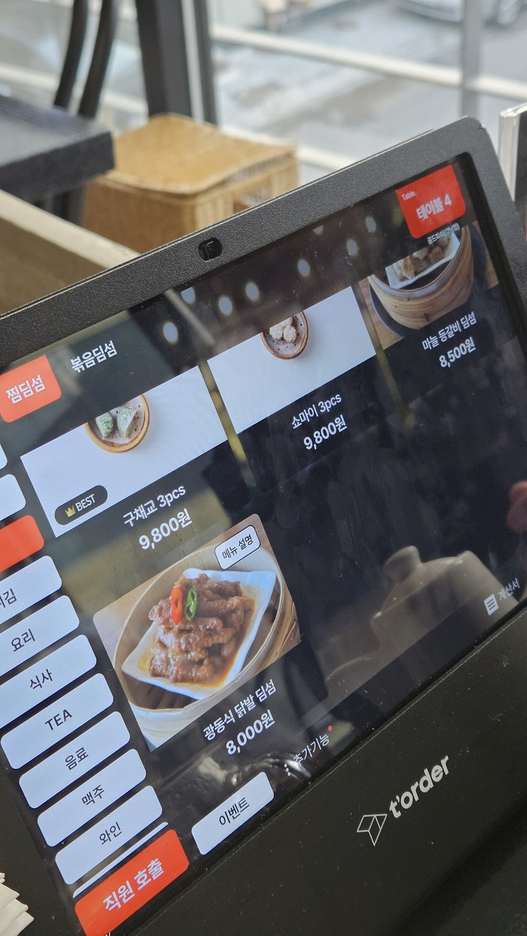 Goldfish Dim Sum Cuisine menu 1