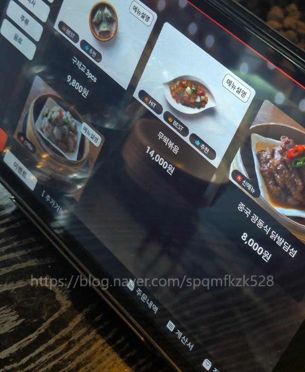 Goldfish Dim Sum Cuisine menu 3