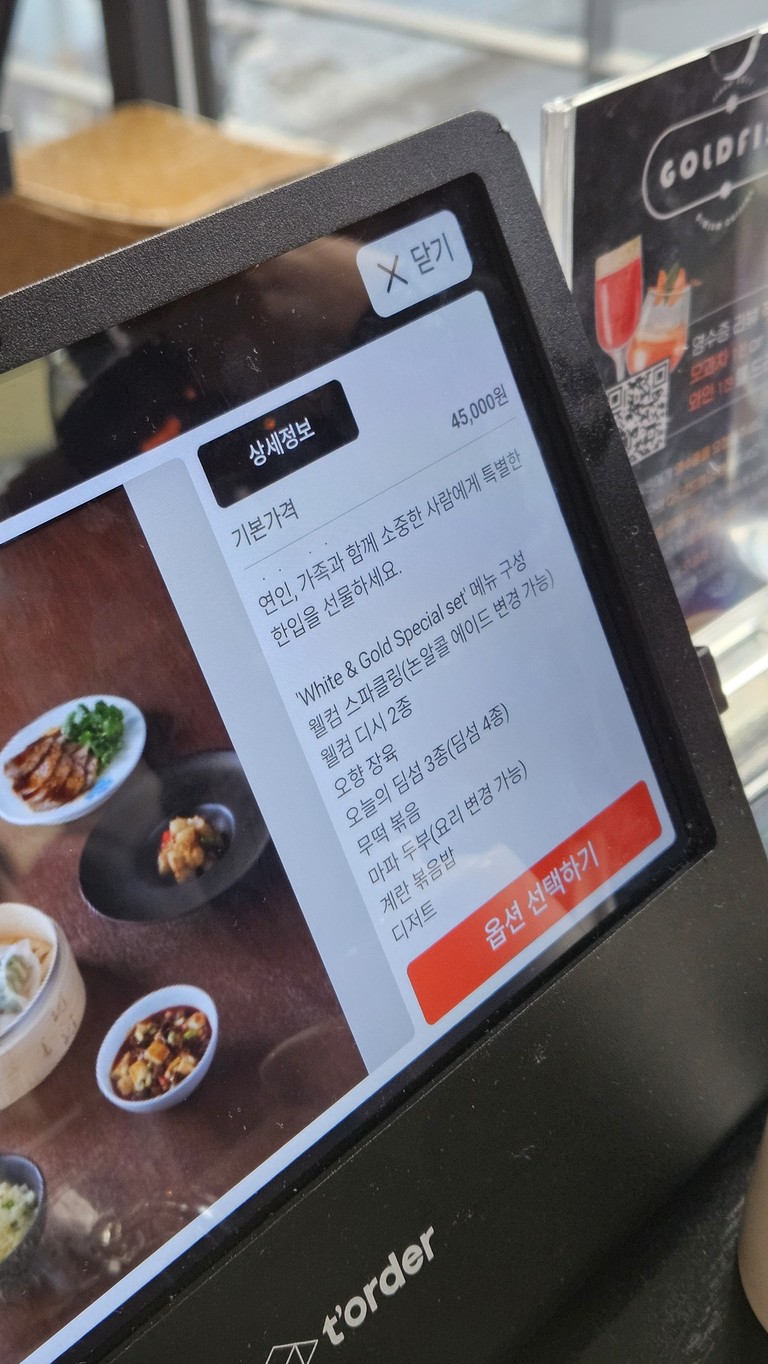 Goldfish Dim Sum Cuisine menu 4
