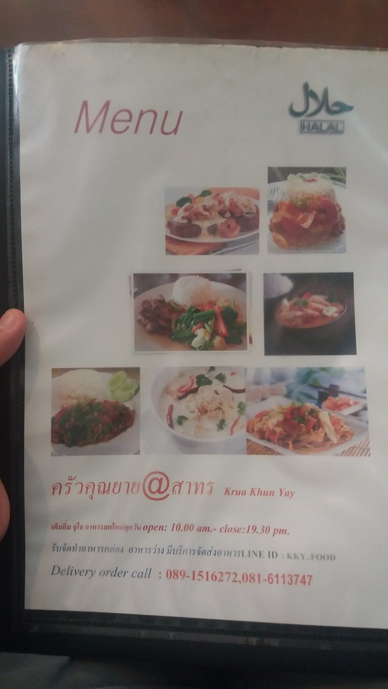 ครัวคุณยายสาทร ฮาลาลฟู้ด Krua Khun Yay Sathorn Halal Food menu 1