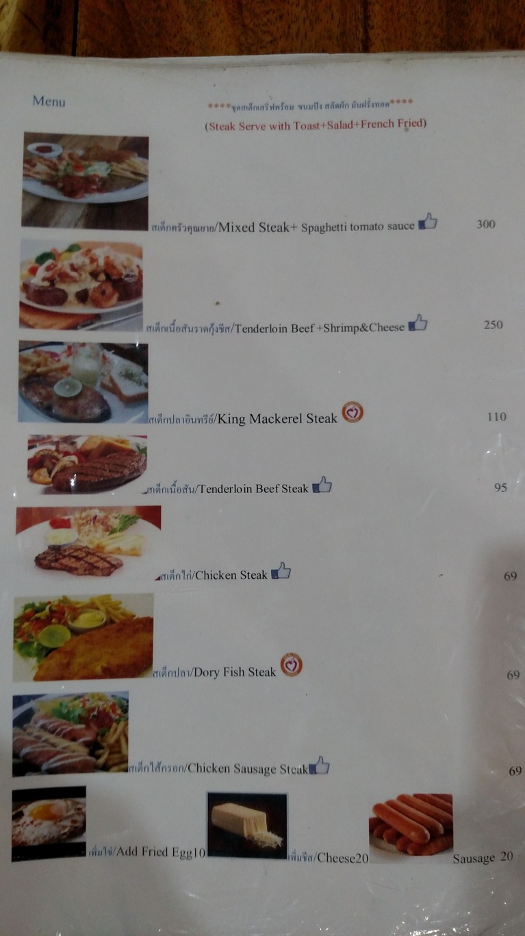 ครัวคุณยายสาทร ฮาลาลฟู้ด Krua Khun Yay Sathorn Halal Food menu 2