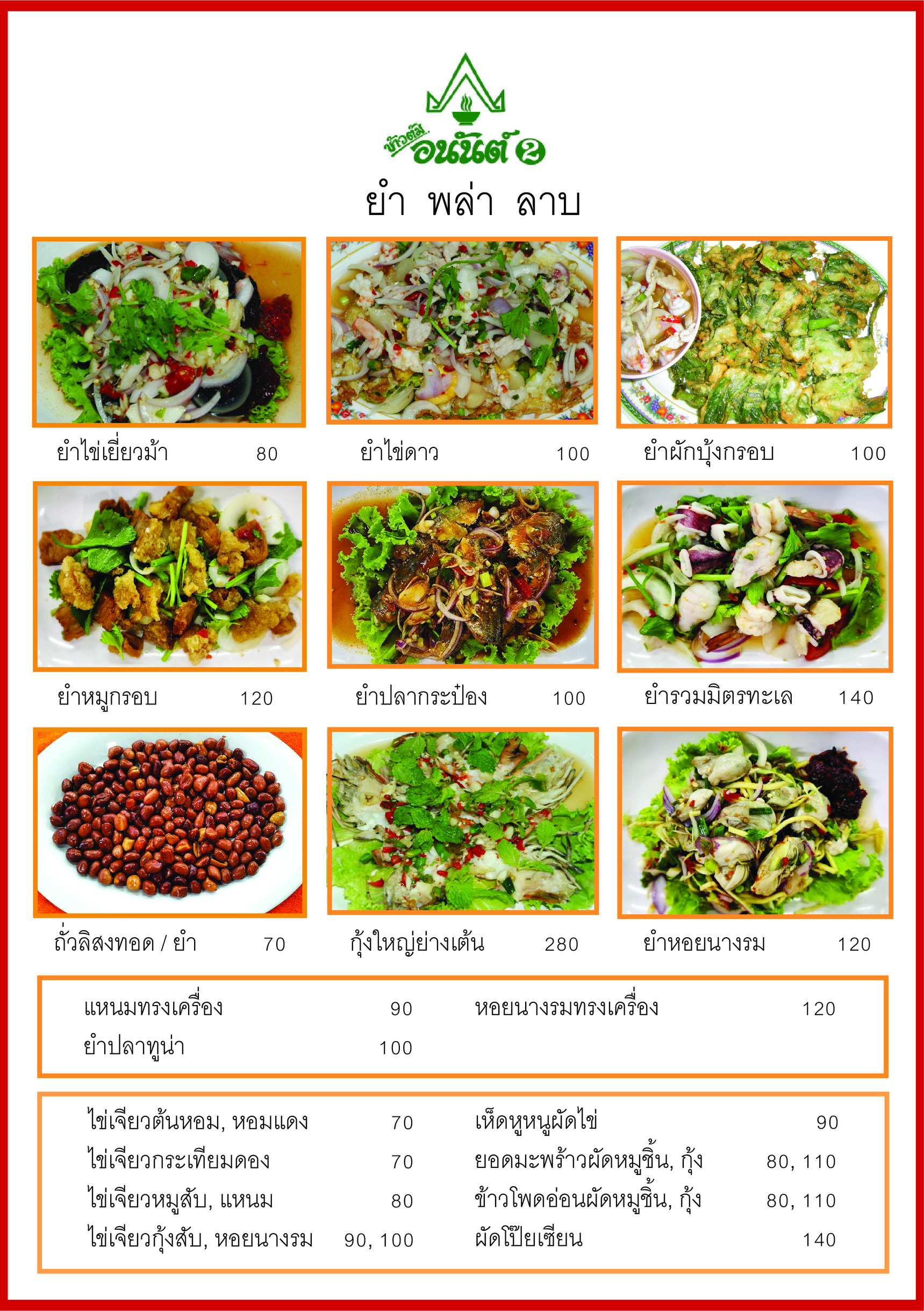 Menu image 1