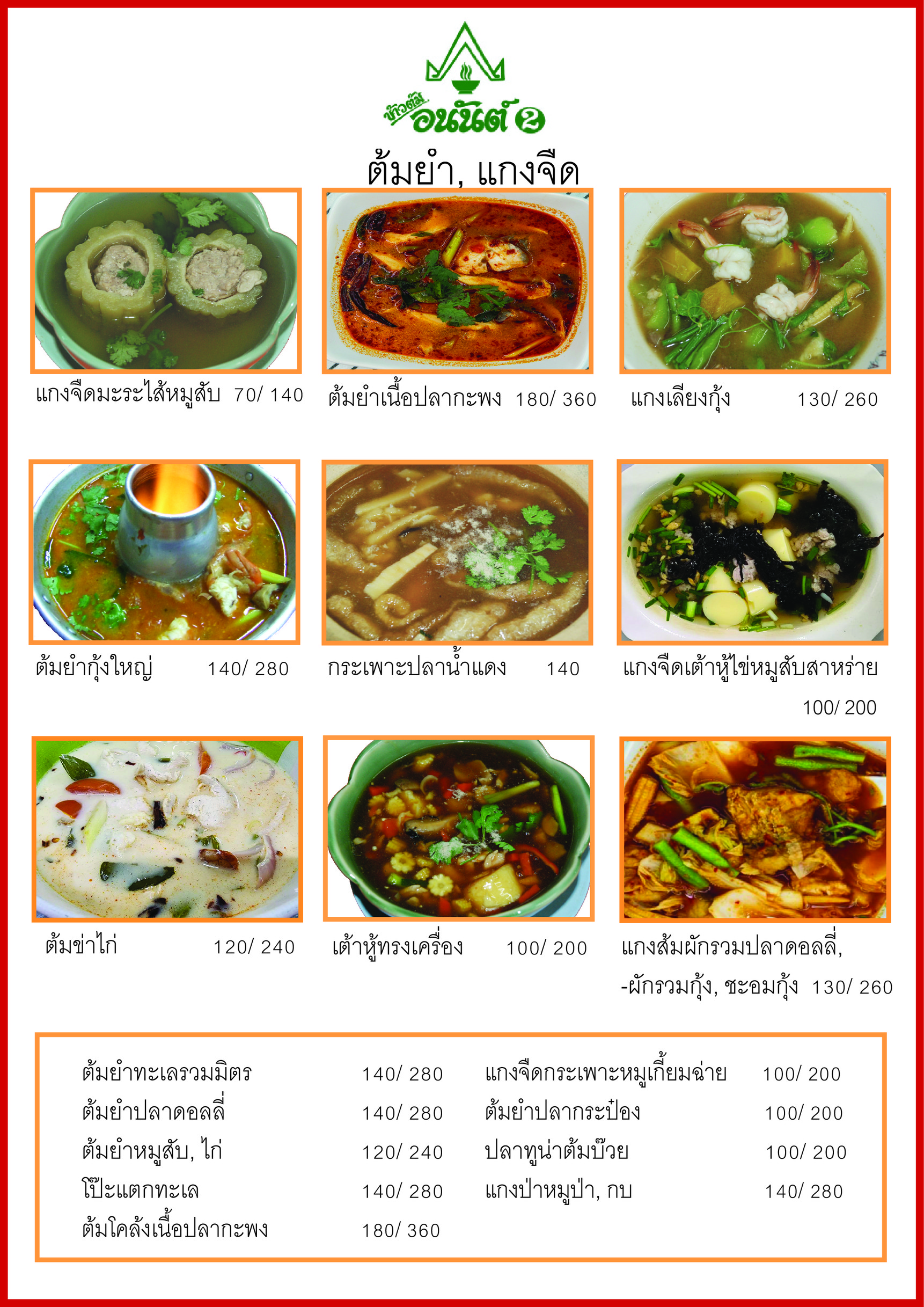 Menu image 2
