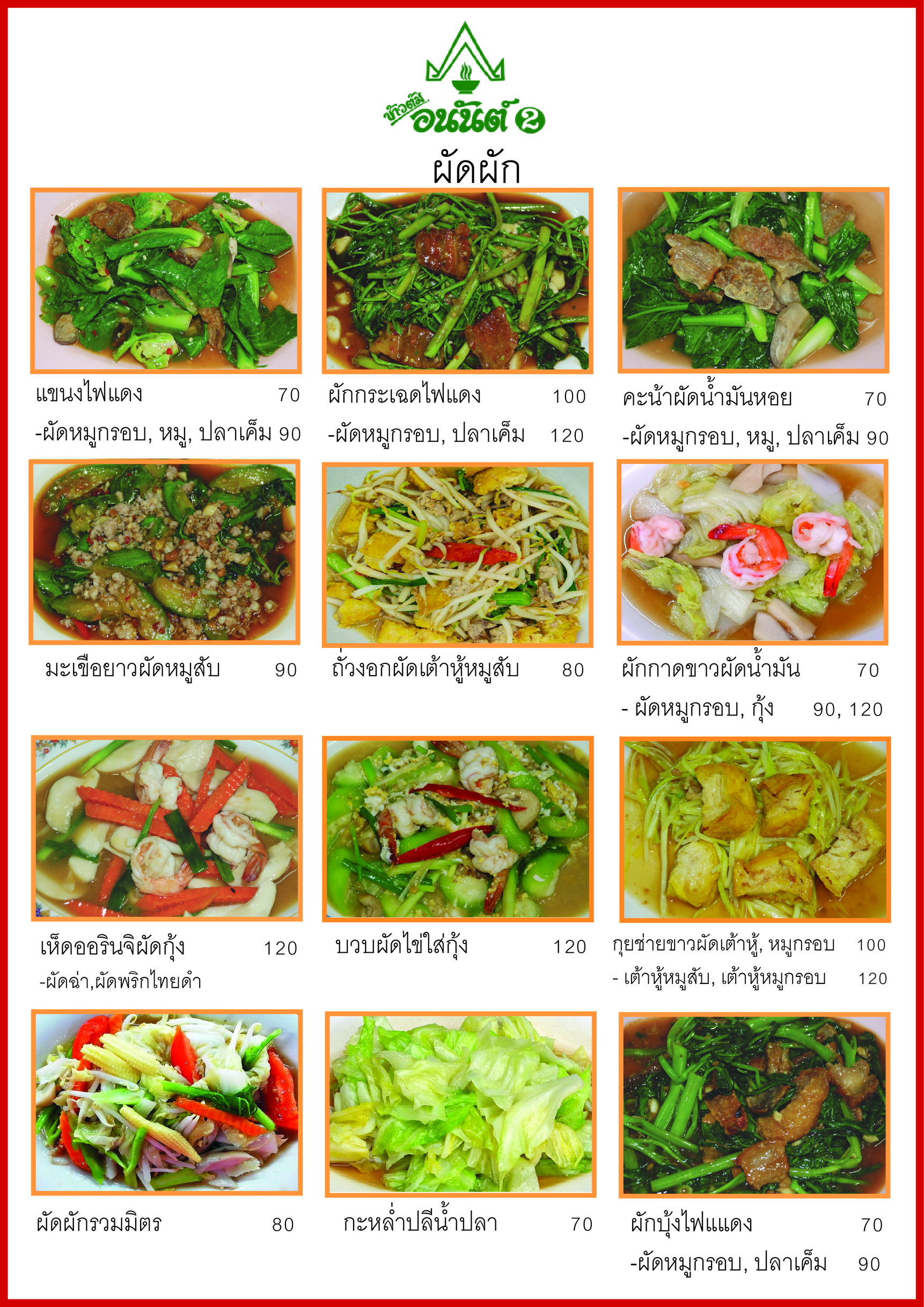 Menu image 3