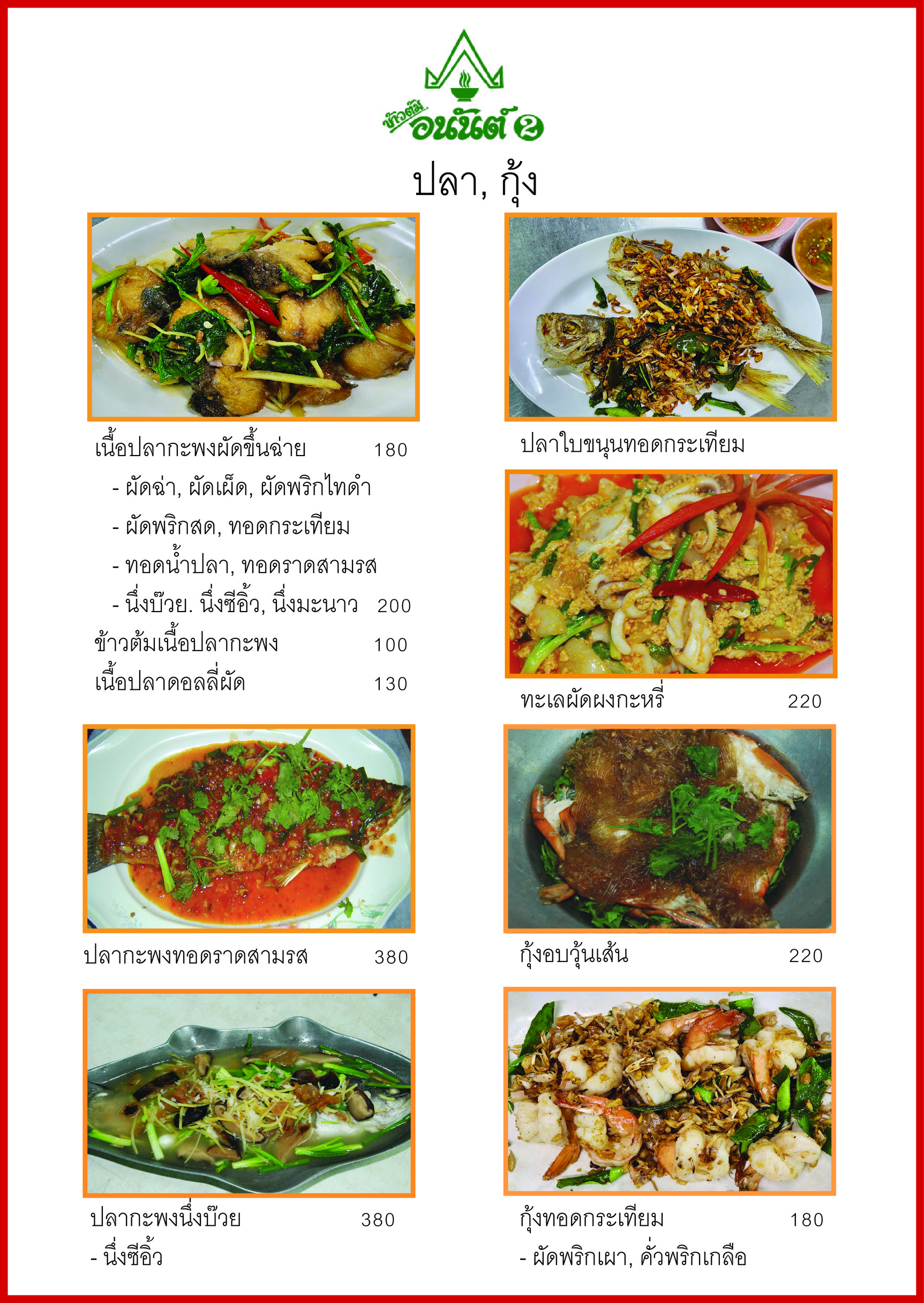 Menu image 4