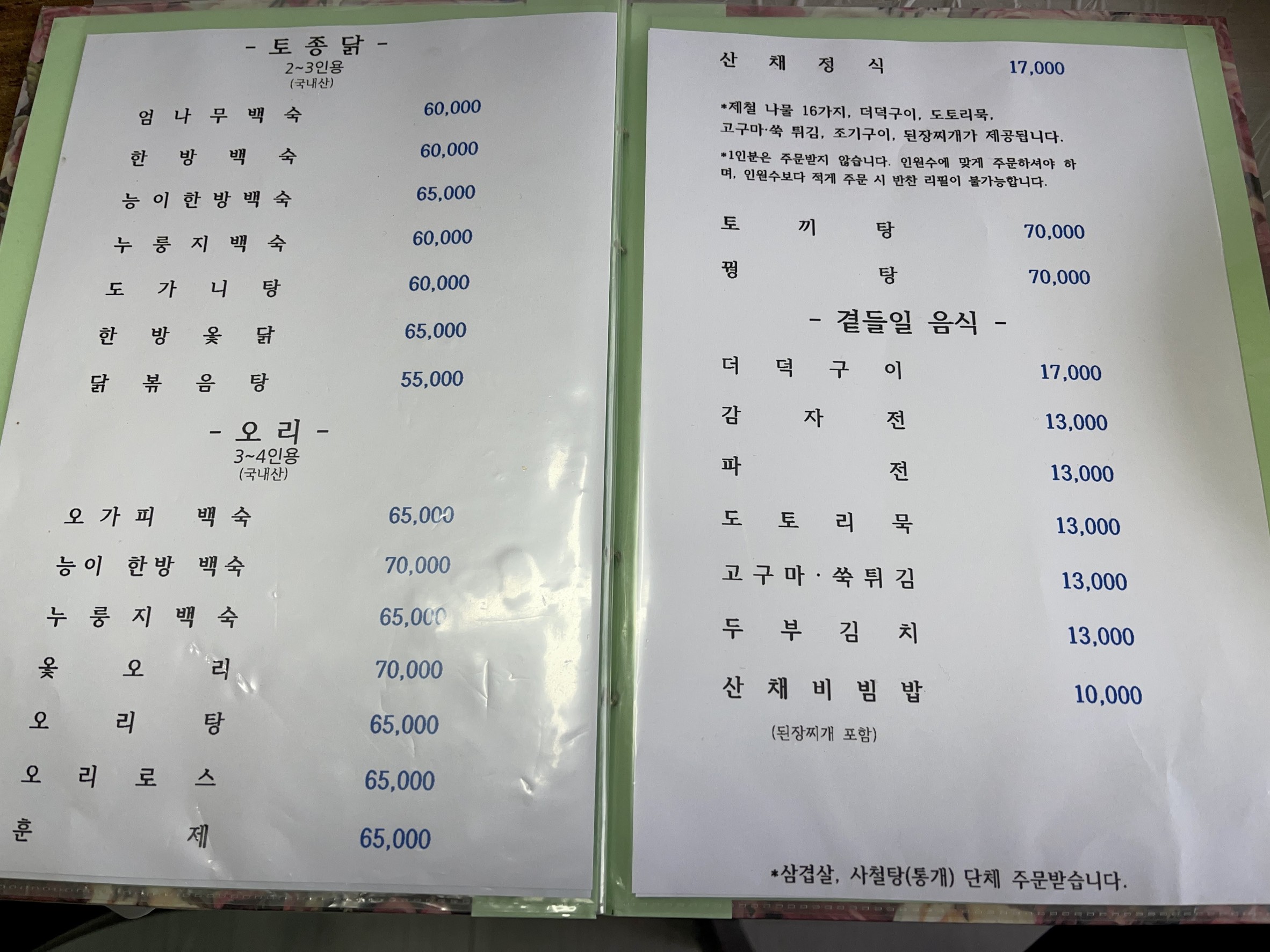 Menu image 1