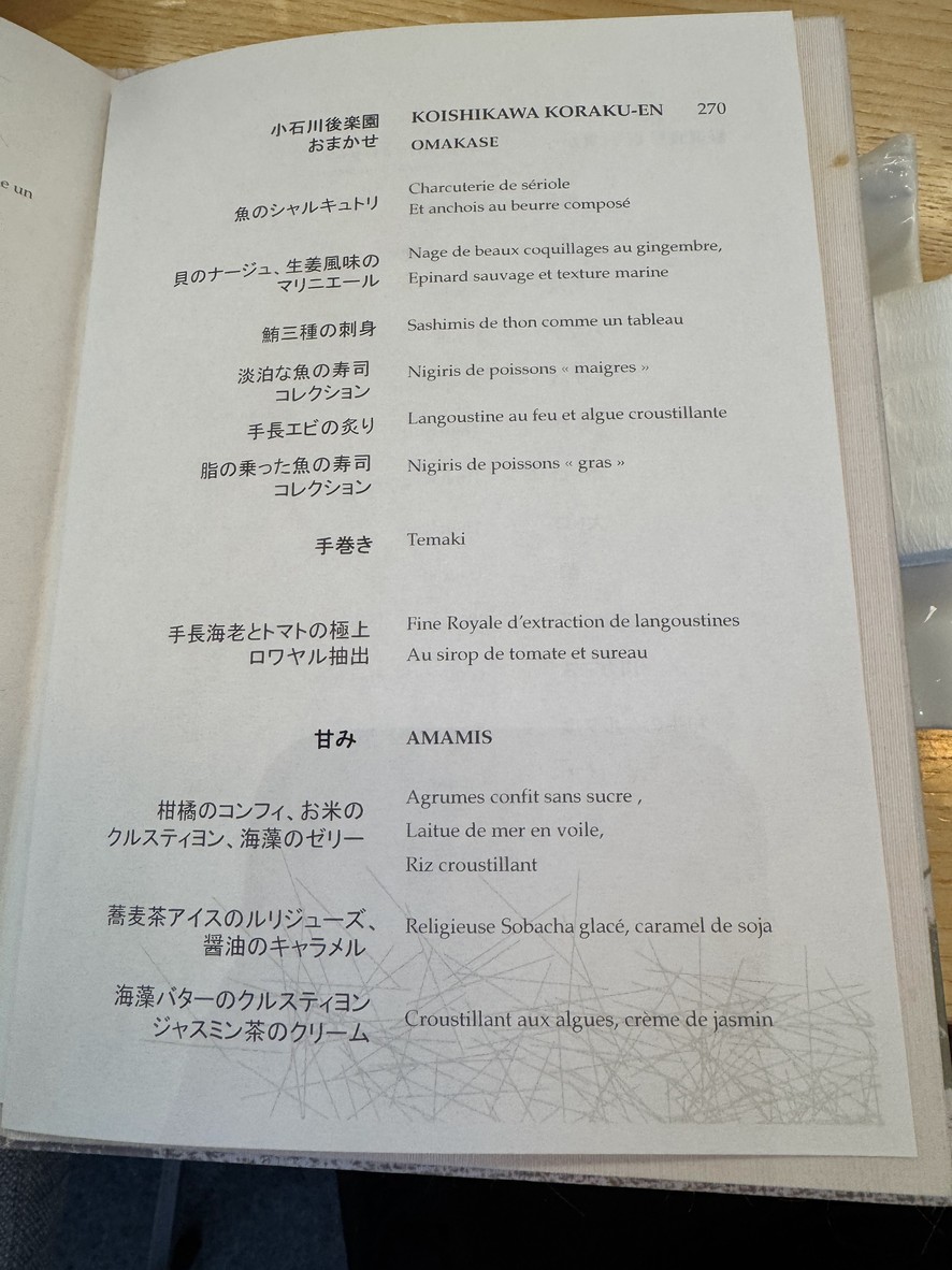 L'Abysse Paris - Yannick Alléno menu 2