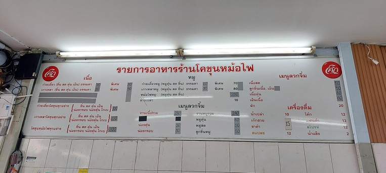 kē kūn môo fai